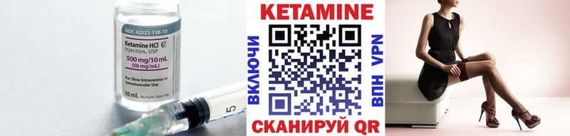 КЕТАМИН ketamine  Заозёрный 
