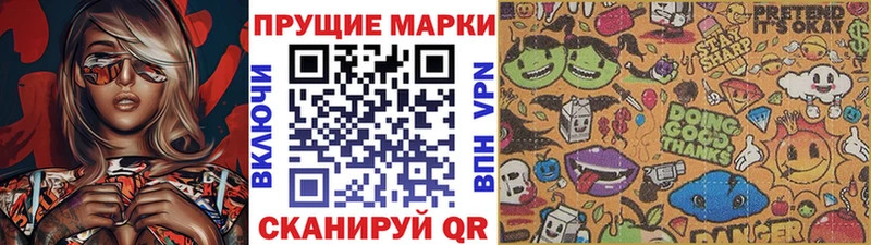 Марки 25I-NBOMe 1500мкг  Заозёрный 